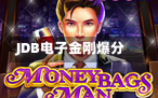 JDB电子金刚爆分